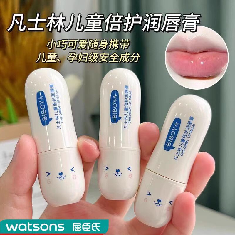 正品凡士林儿童唇膏滋润保湿小女孩专用秋冬防干裂婴儿宝宝男孩润