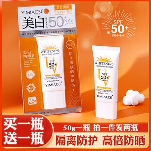 面 面部全身抗UV隔离不油腻学生军训户外 50倍防晒霜乳女男士 正品