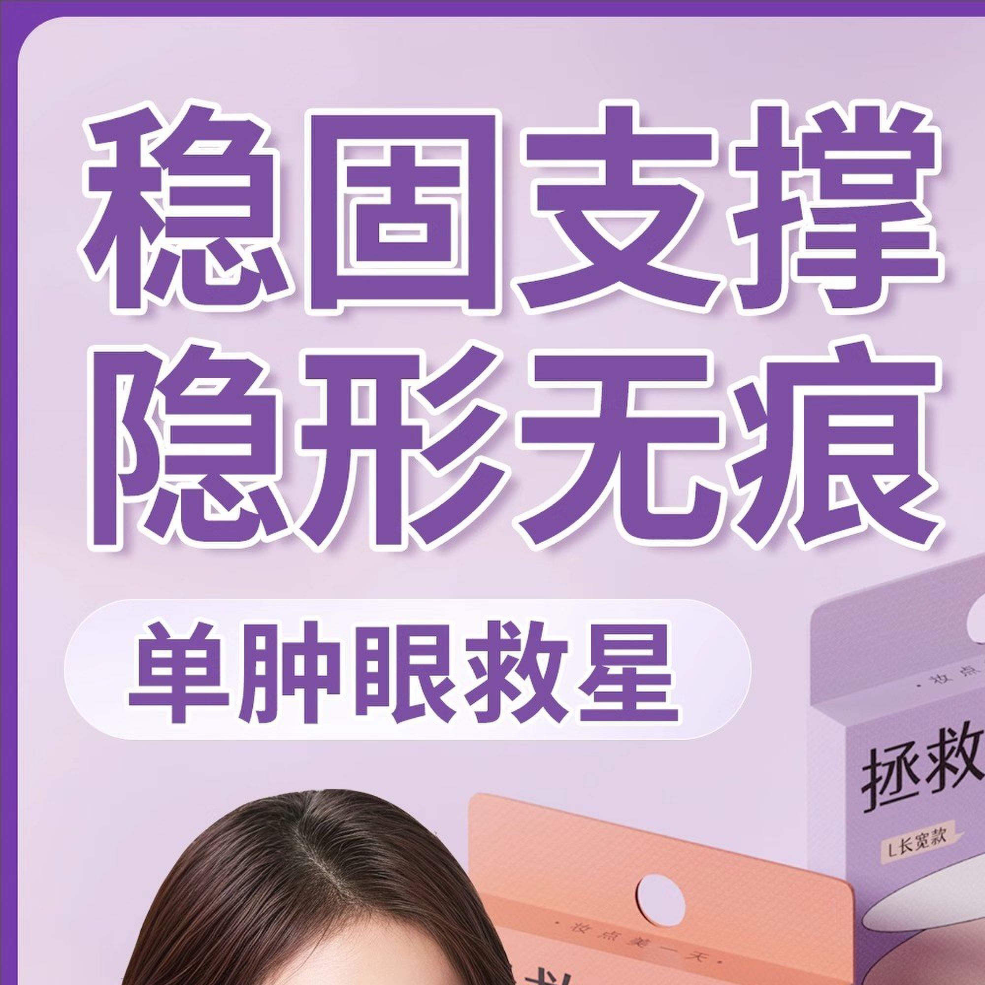 正品哑光双眼皮贴神器超隐形无痕自然妈生大眼内双单眼皮肿眼泡女