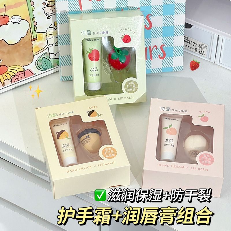 正品可爱滋润补水润唇膏护手霜两件套装学生秋冬保湿去死皮防干裂