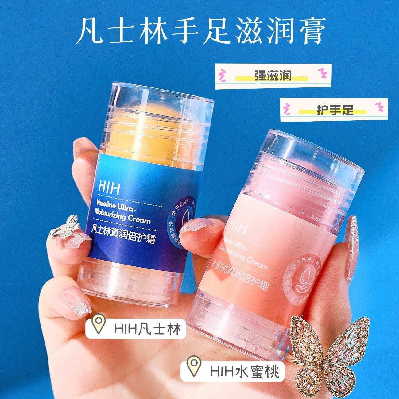 正品凡士林脚后跟干裂护手霜护脚霜滋润保湿脚膜去死皮龟裂皲裂膏,美容护肤/美体/精油,护手霜,淘宝优惠券,粉丝福利购,淘宝优惠卷