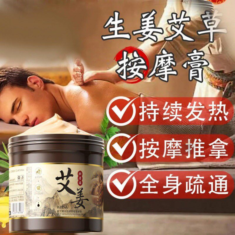 正品Whsa姜艾精油温感舒缓按摩霜保湿提拉面 面部发热按摩膏250g
