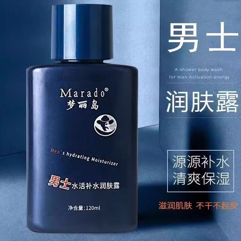 屈臣氏男士护肤品抗皱抗衰老40到60岁补水保湿紧致面霜控油乳液擦