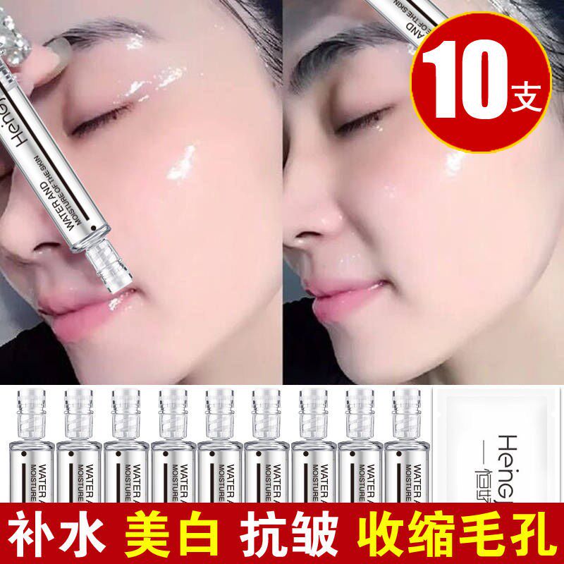 正品【品牌直营】10支装水光针涂抹式玻尿酸原液保湿保湿
