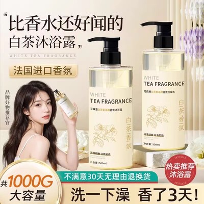 正品白茶洗发水控油蓬松去屑男士女牌洗护套装洗发精露液