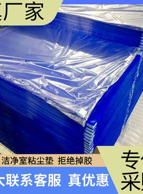 粘尘垫可撕式除尘脚垫24*36粘灰地板垫PE高粘粘脚垫厂家蓝色60*90