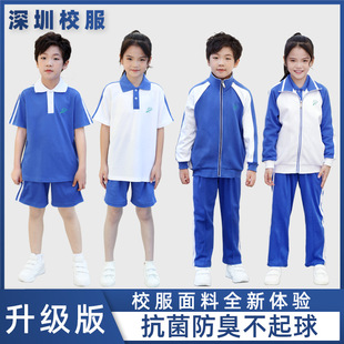 深圳校服小学生统一运动服套装春秋冬款女学生校服套装速干升级