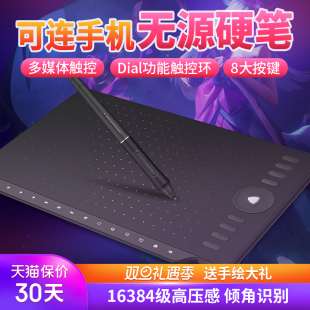 高漫M8数位板可连手机手绘板绘画板写字手写板电子绘图板电脑画板