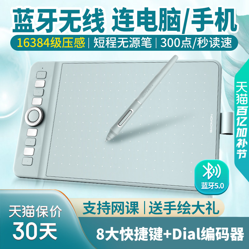 高漫WH851无线数位板16K压感电脑绘画绘图手写板可连接手机手绘板
