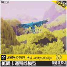 Unity3D低多边形Style卡通鹦鹉动画模型Low_Poly_Bird_Parrot_v1.1