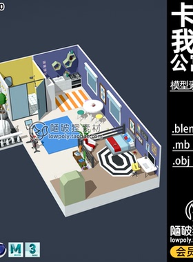 LOWPOLY酒店公寓房C4D我的房间卧室MAX厨房阳台卡通3D模型素材OBJ
