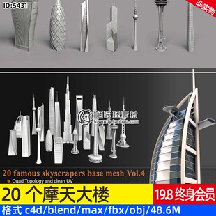 世界著名地标建筑C4D摩天大楼MAX帆船酒店小蛮腰哈利法塔东方明珠