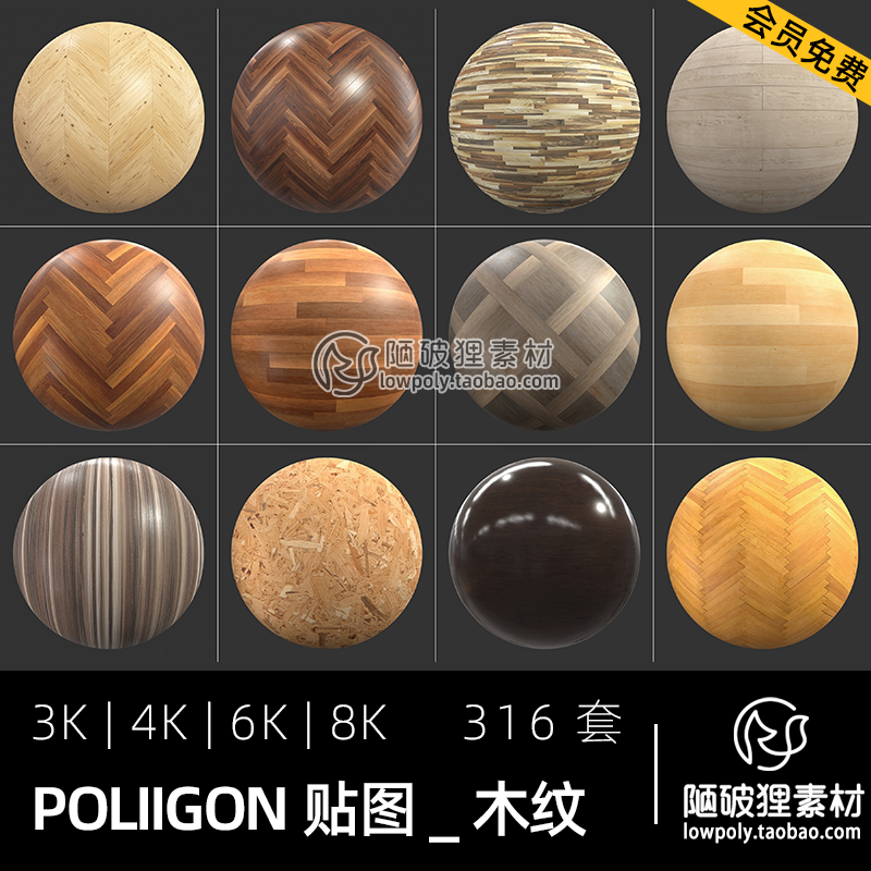 Poliigon木纹木地板板材材质贴图C4D Blender MAX MA高清纹理素材