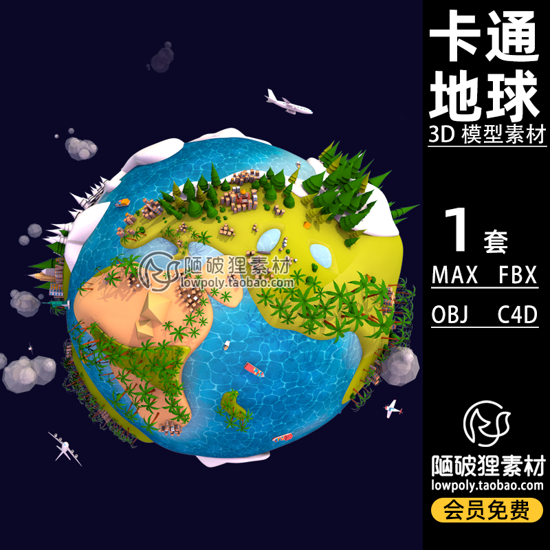 Low Poly卡通立体地球earth带动画场景C4D模型FBX OBJ 3D素材文件