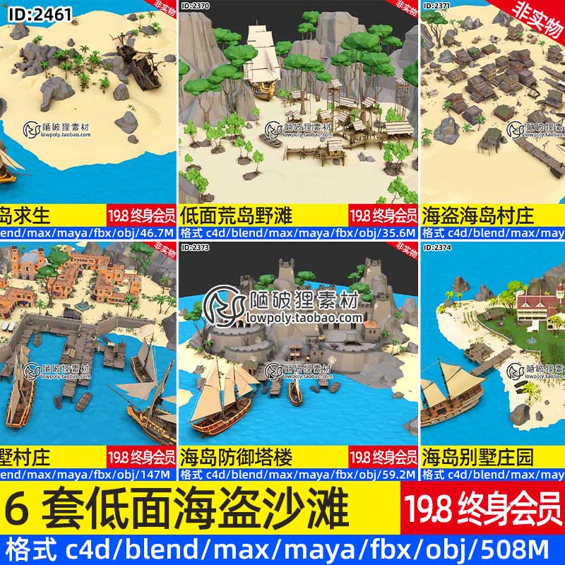 low poly中世纪海盗船沙滩场景C4D别墅防御塔木屋树木FBX建模文件