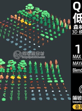 Q版森林花草树木岩石LOWPOLY植物Blender模型C4D资产MAYA FBX素材