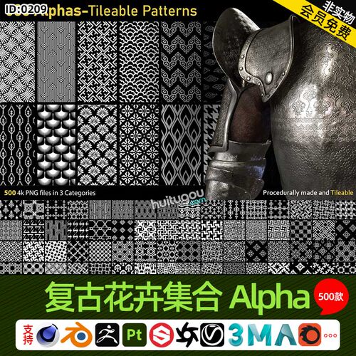 Pt灰度图ZBrush欧式复古几何花卉黑白贴图Alpha贴图500张Blender