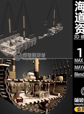 lowpoly海盗船场景C4D炮台炸药木桶木桌船舵模型Blend FBX 3D素材