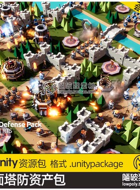 Unity3D塔防游戏炮台城堡城楼建筑U3D模型Tower Defense Pack 1.3