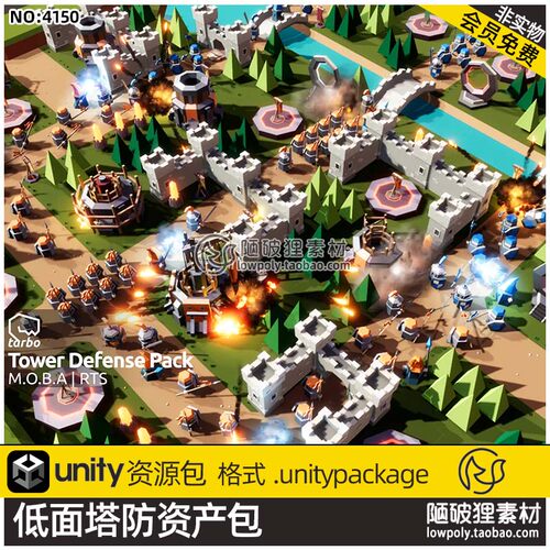 Unity3D塔防游戏炮台城堡城楼建筑U3D模型Tower Defense Pack 1.3
