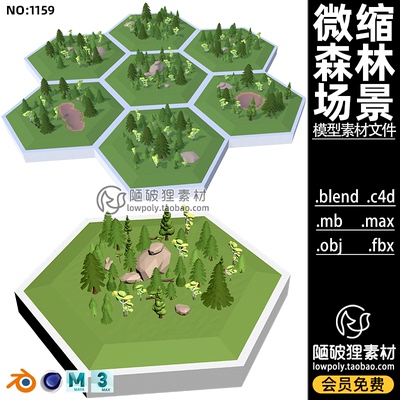 POLYGON 卡通植物森林场景Blender模型C4D MAYA FBX MAX OBJ 素材