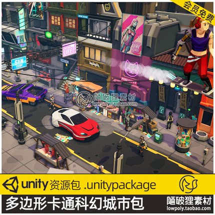 Unity3D卡通科幻城市资产 未来科技概念POLYGON Sci-Fi City Pack