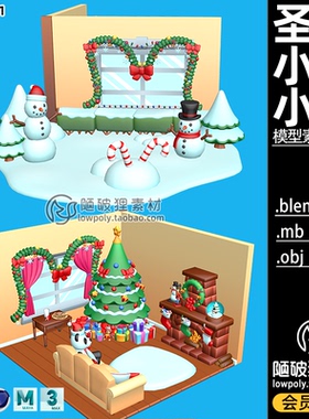 Q版卡通圣诞小院C4D小屋场景道具Blender模型FBX MAYA MAX 3D素材