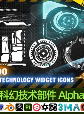 Pt SP ZB机甲表面图案信息标志科幻技术部件Alpha贴图400款黑白图