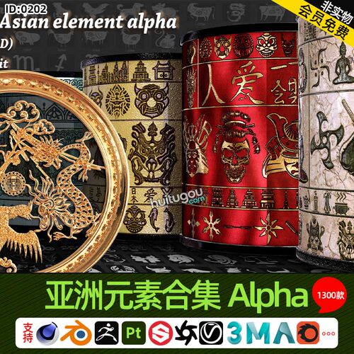 Pt SP ZB亚洲元素合集Alpha贴图1300款黑白遮罩阿尔法高度灰度图