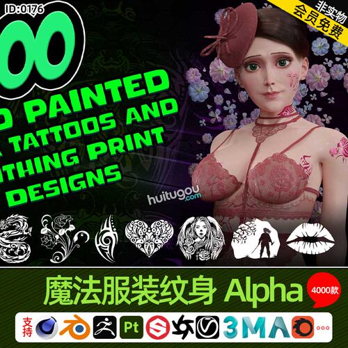 Pt SP手绘印花魔法服装图腾纹身涂鸦元素Alpha贴图4000款黑白贴图