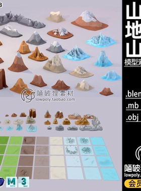 LOWPOLY地势山体包C4D卡通Blender地形MAX mb FBX山峰OBJ素材文件