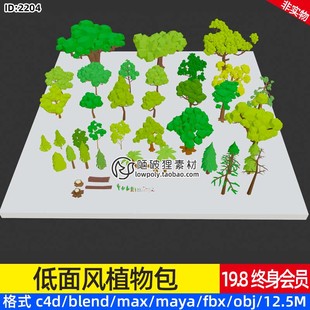 低面风格 化3D植物包C4D树木Blender大树FBX树干树林OBJ素材源文件