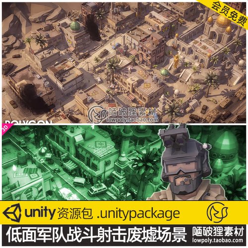 Unity3D现代军队战争射击吃鸡战场场景U3D POLYGON Military Pack