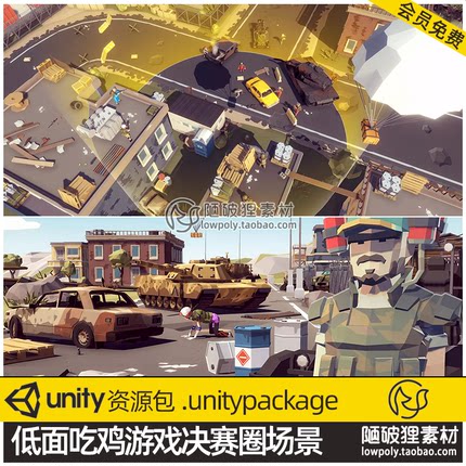 Unity3D低面吃鸡游戏决赛圈场景U3D POLYGON Battle Royale Pack