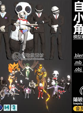 LOWPOLY自杀小队角色包Blender小丑女熊猫怪物C4D黑衣人3D mb素材