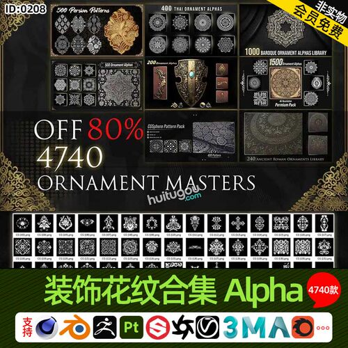 ZBrush高度图黑白贴图 巴洛克欧式 装饰花纹合集Alpha贴图4740张