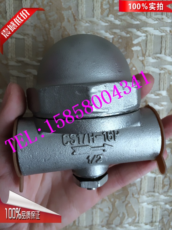 内螺纹疏水阀不锈钢TB11/CS17H