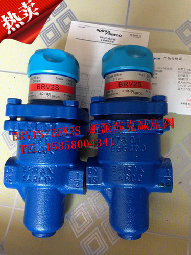斯派莎克BRV2S直接作用式减压阀