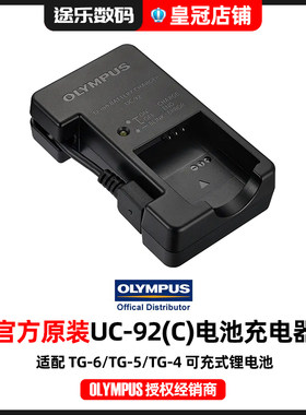 Olympus奥林巴斯电池充电器