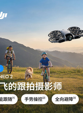 DJI大疆Neo2会飞的跟拍摄影师智能跟拍4K入门航拍飞行相机无人机