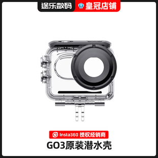 60M防水 影石Insta360 GO3拇指相机适用 原装 配件 潜水壳