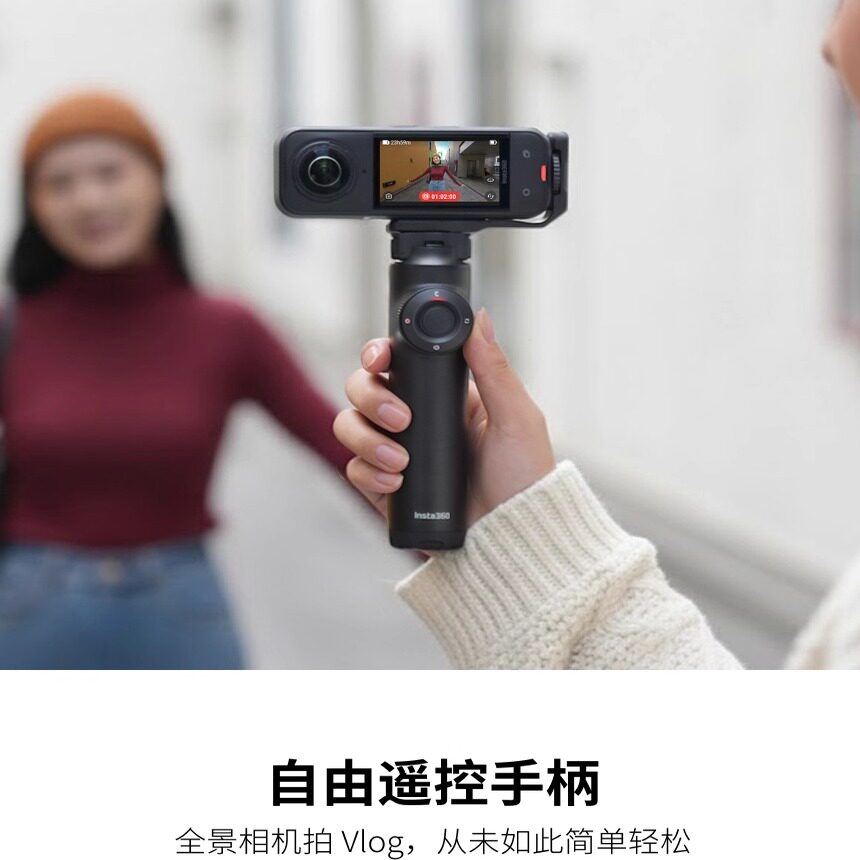 insta360影石自由遥控手柄X5手持握把自拍杆官方正品原装配件