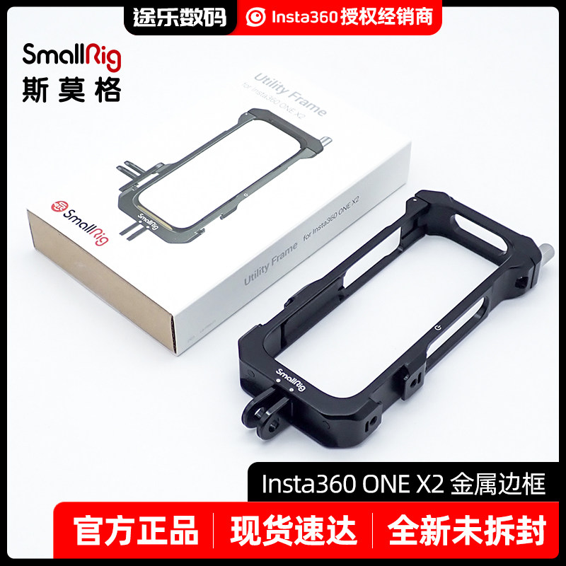 多功能扩展保护金属insta