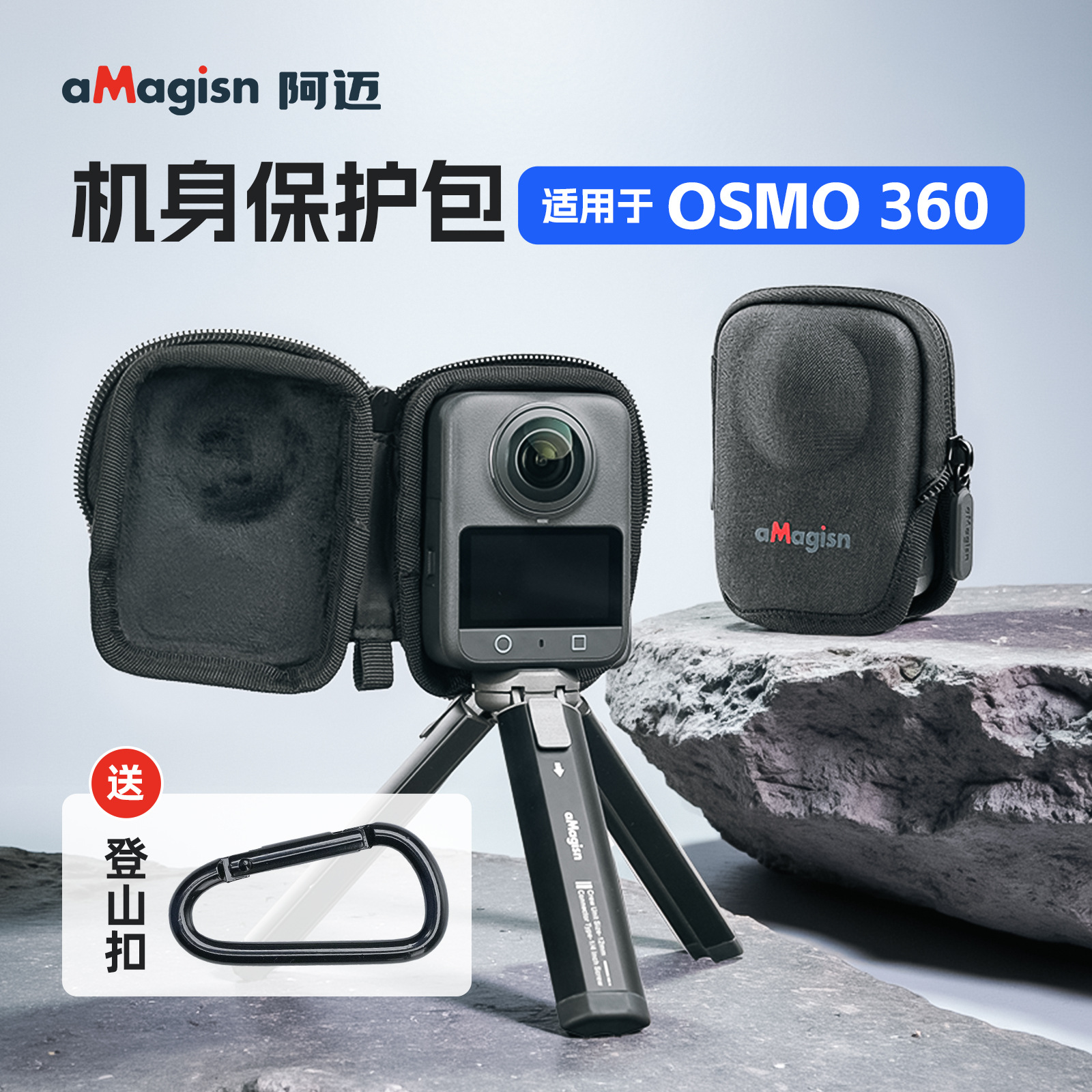 aMagisn阿迈适用DJI大疆Osmo 360全景相机机身收纳包便携防护配件