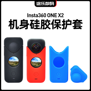 X2保护套镜头屏幕机身硅胶套保护壳配件 全景相机影石Insta360ONE