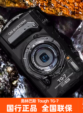 Olympus/奥林巴斯 TG-7 Tough防水数码高清相机深浮潜水下tg6