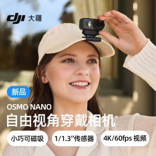 新品 Nano亲子4K拇指运动相机穿戴轻巧vlog迷你户外 DJI大疆Osmo