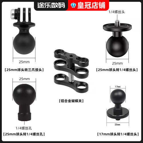 gorpo球头转转接头蝴蝶夹球头座