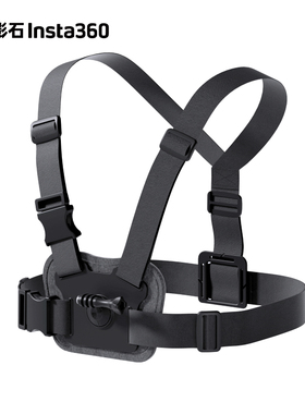 Insta360影石胸带配件第一人称视角官方配件相机X5 X4 ONE RS R