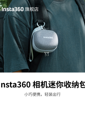 Insta360影石相机迷你收纳包收纳Ace Pro 2 GO 3S配件3